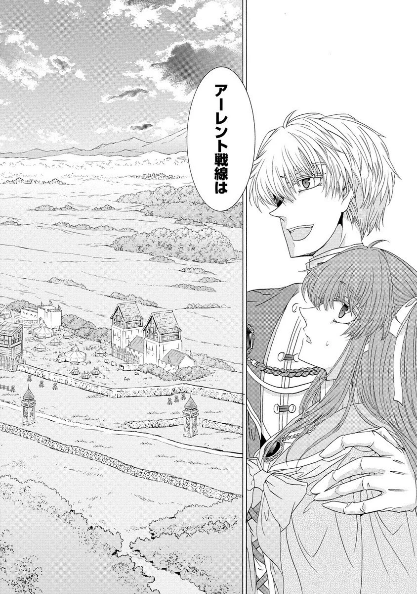 「死霊術師など穢らわしい」と処刑されたので、魔族に転身致します 第13.1話 - 12