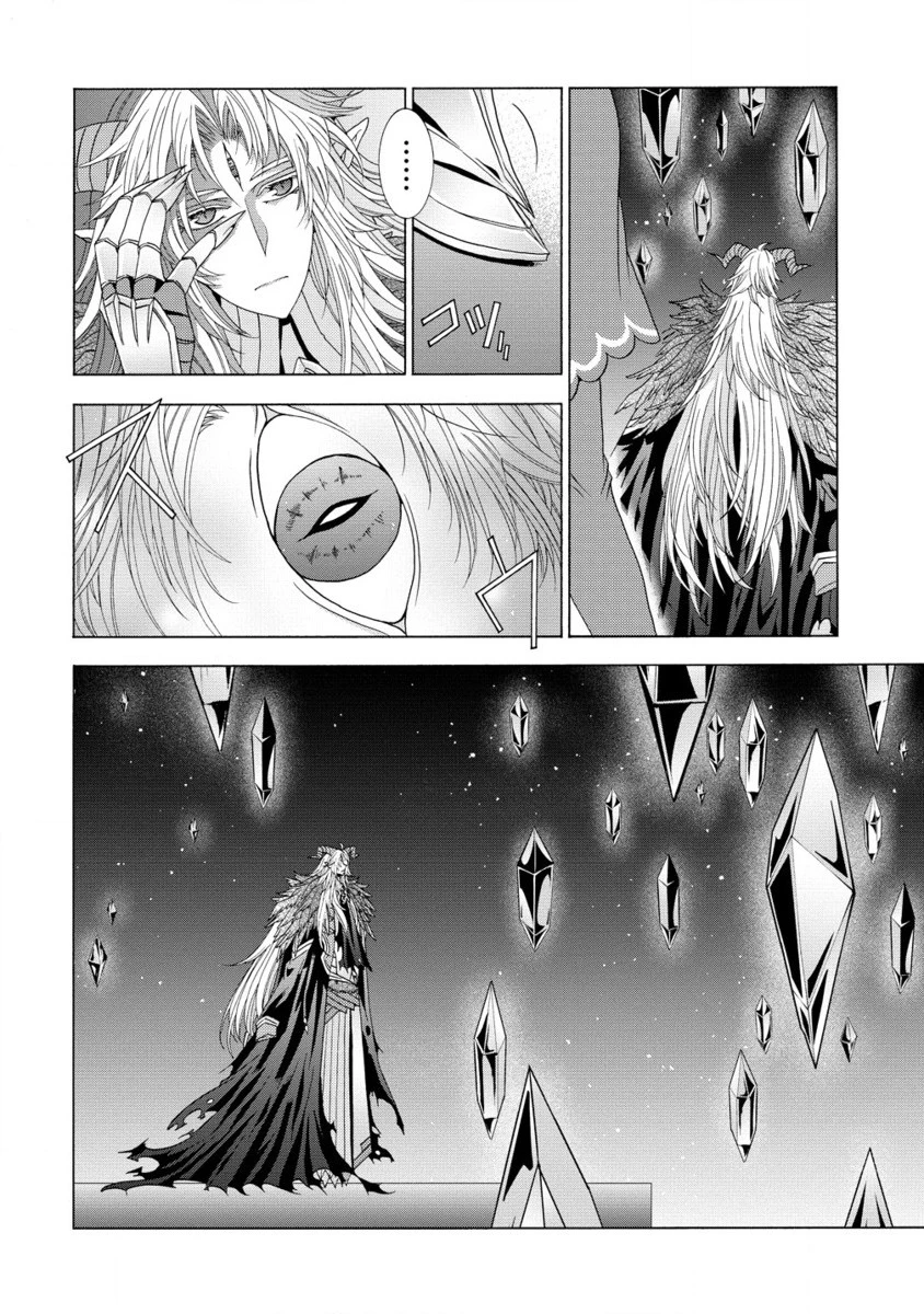 「死霊術師など穢らわしい」と処刑されたので、魔族に転身致します 第12.2話 - 5