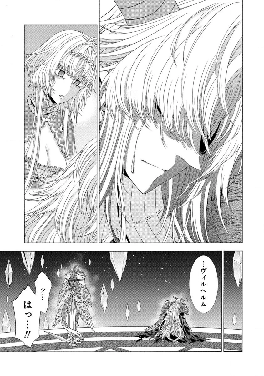 「死霊術師など穢らわしい」と処刑されたので、魔族に転身致します 第12.2話 - 14