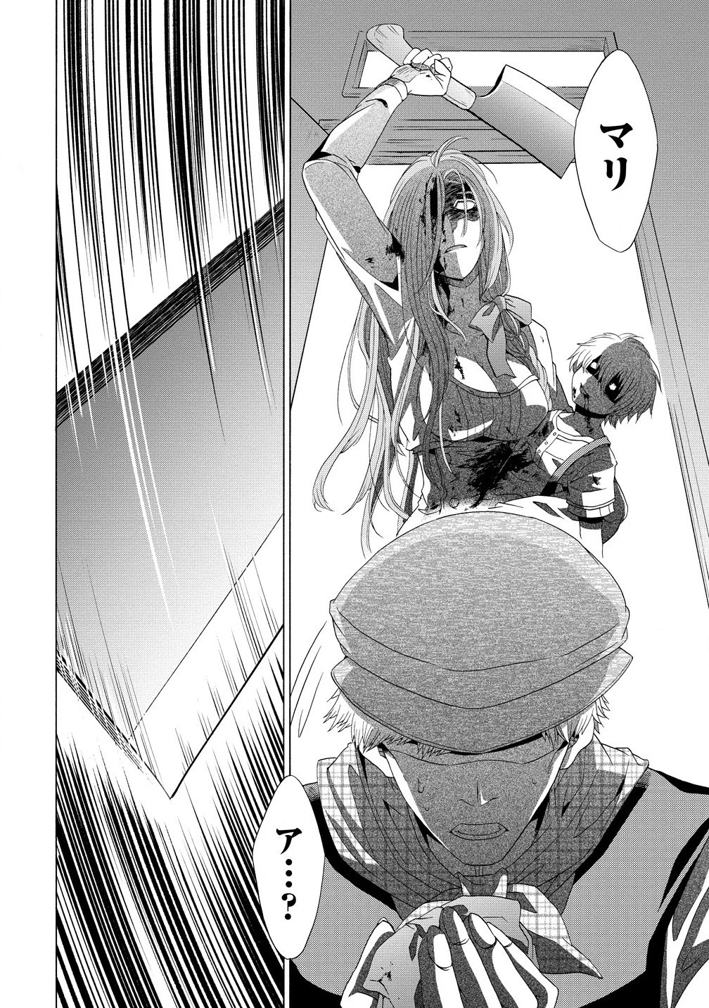 「死霊術師など穢らわしい」と処刑されたので、魔族に転身致します 第12.1話 - 4