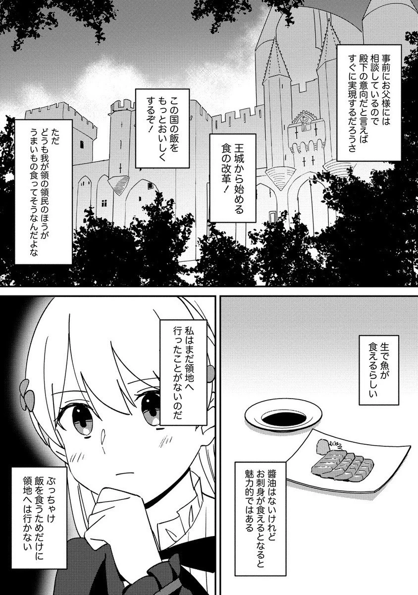 公爵令嬢に転生してしまったので、メンタル乙女な俺は、全力で女の子を楽しみます 第26.2話 - 1