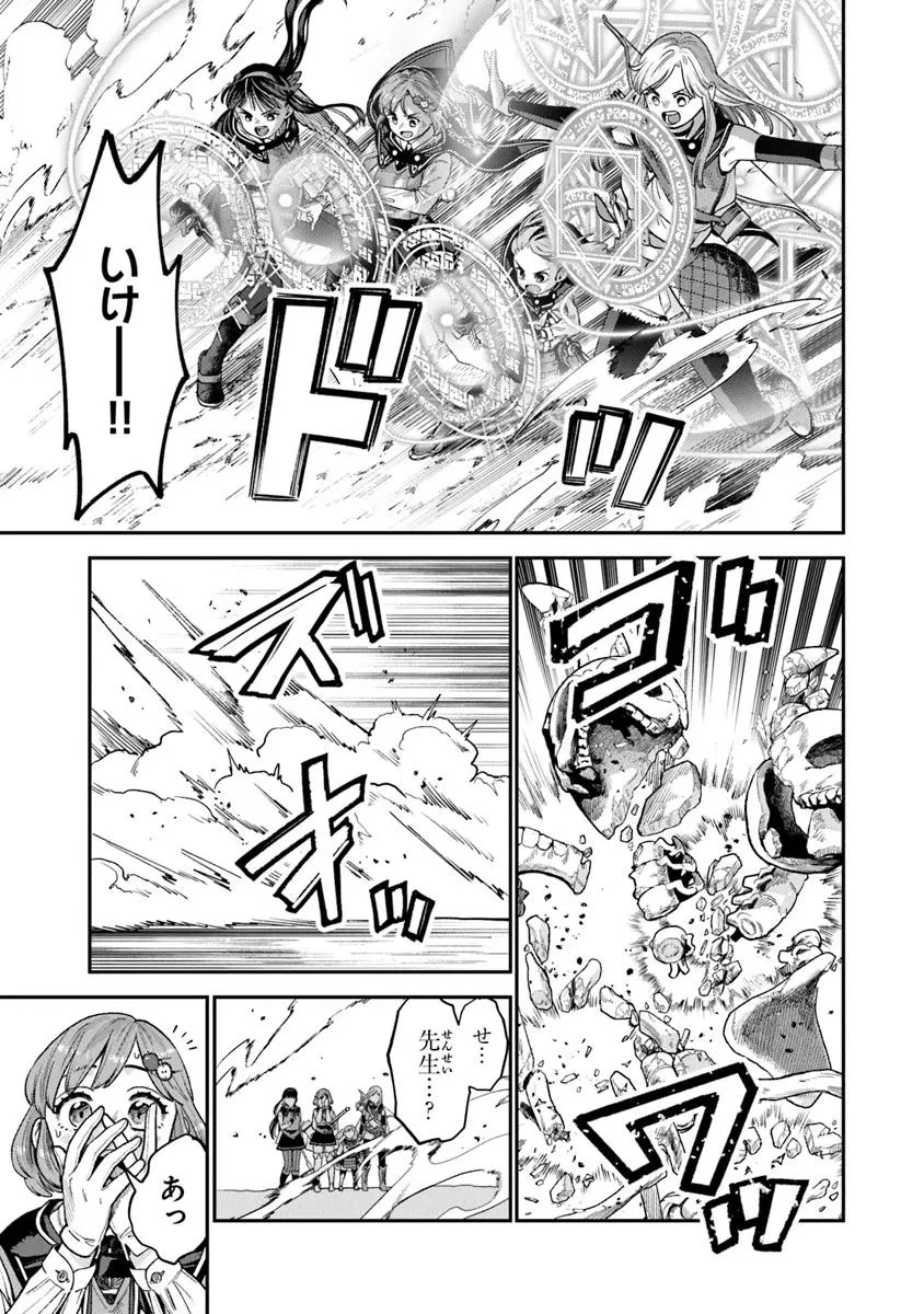 生活魔法使いの下剋上 第23.2話 - 7