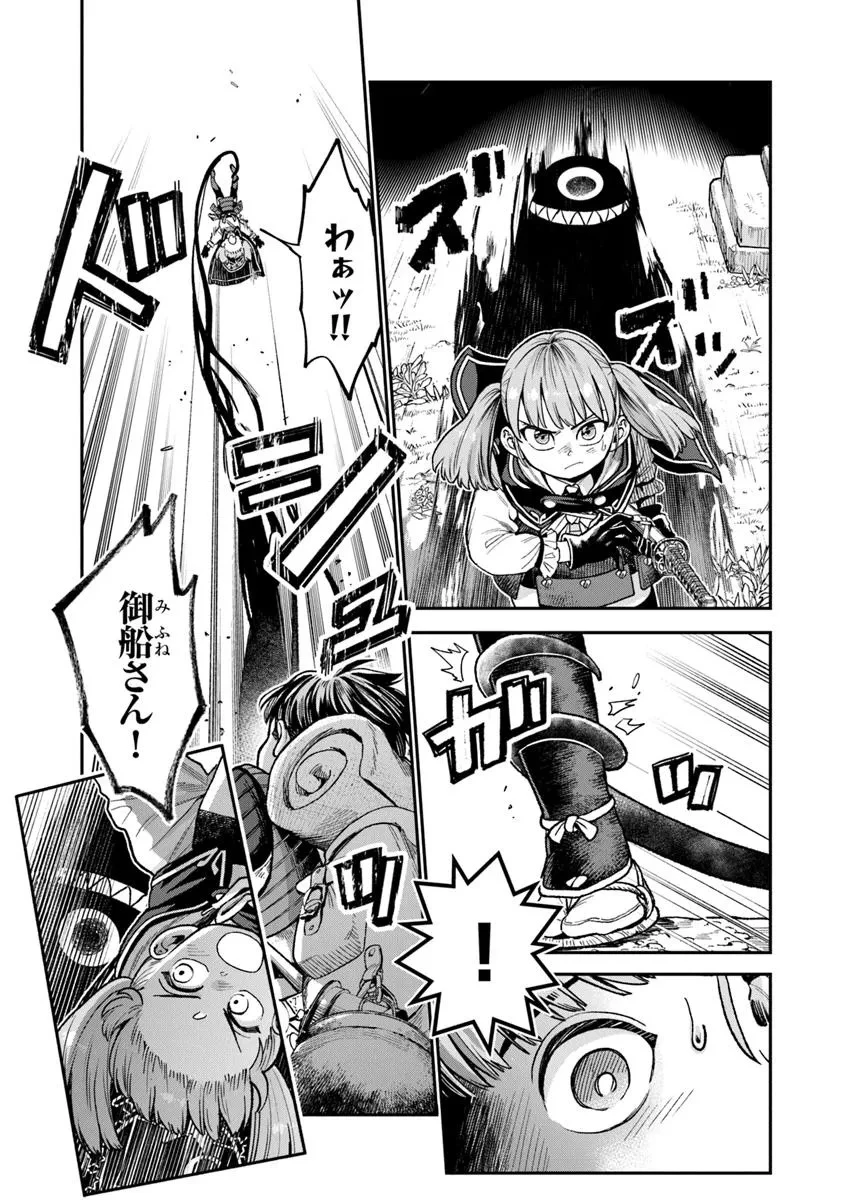 生活魔法使いの下剋上 第23.1話 - 7