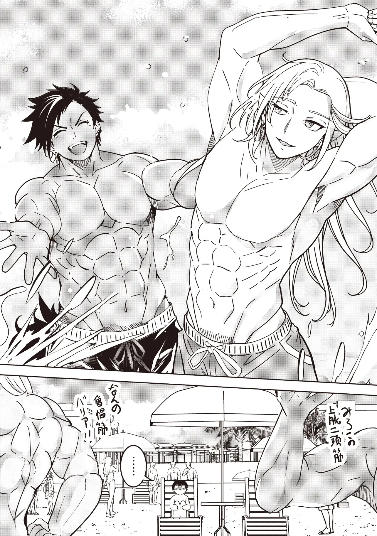 異世界最高峰のギルドリーダー～ギルド最弱の僕だけど、ギルメン全員の愛が重くてギルドをやめられません～ 第23.1話 - 4