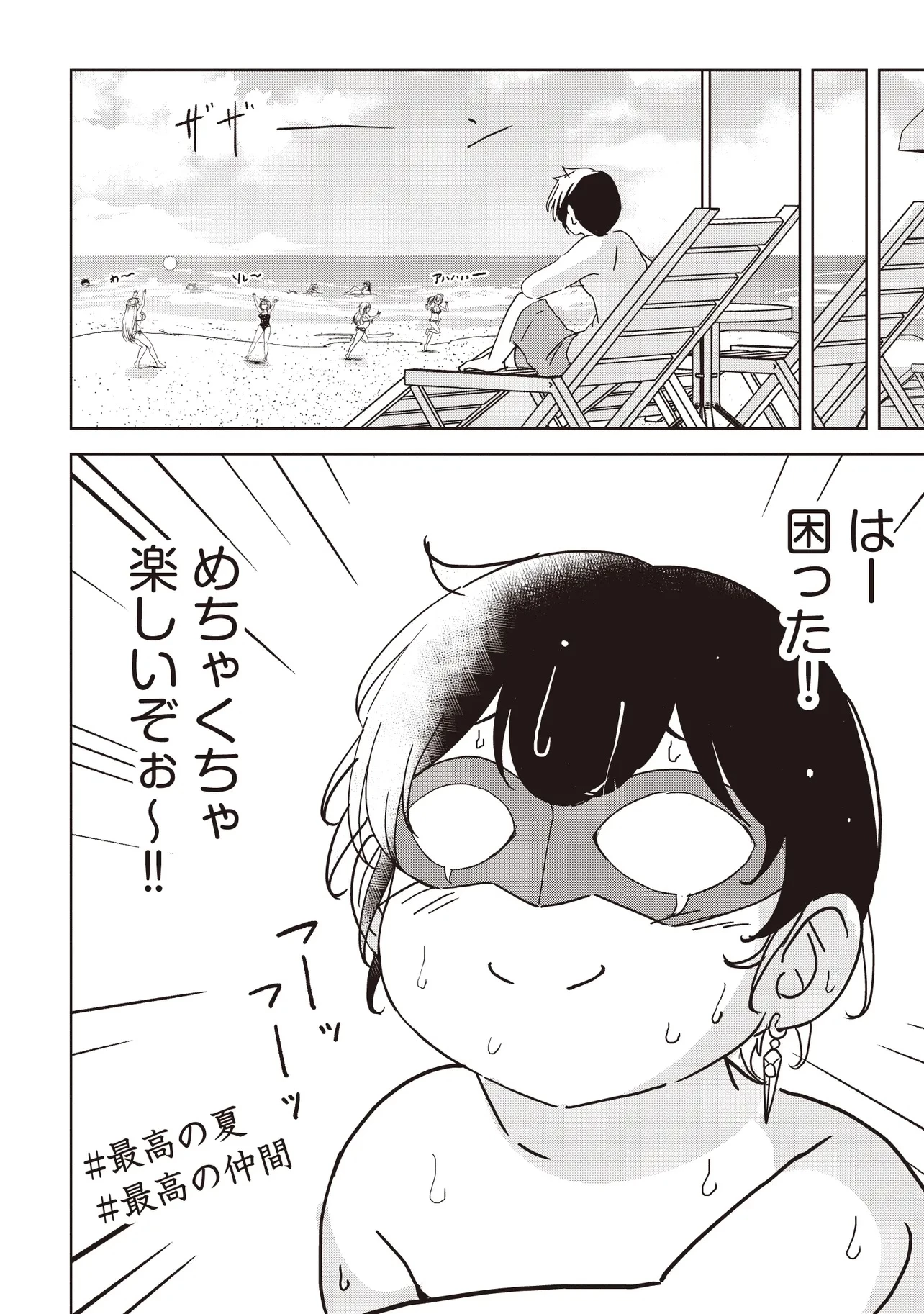 異世界最高峰のギルドリーダー～ギルド最弱の僕だけど、ギルメン全員の愛が重くてギルドをやめられません～ 第23.1話 - 14