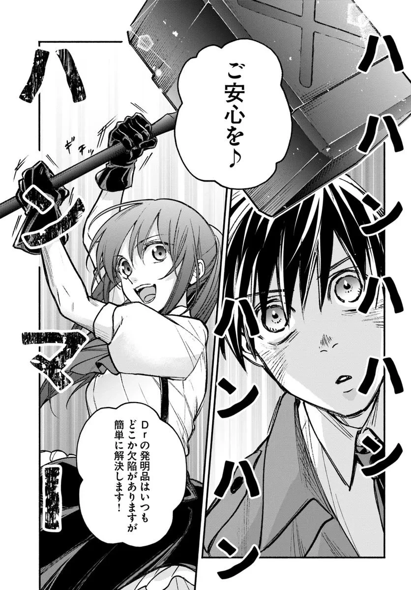 俺だけデイリーミッションがあるダンジョン生活 第9.1話 - 9