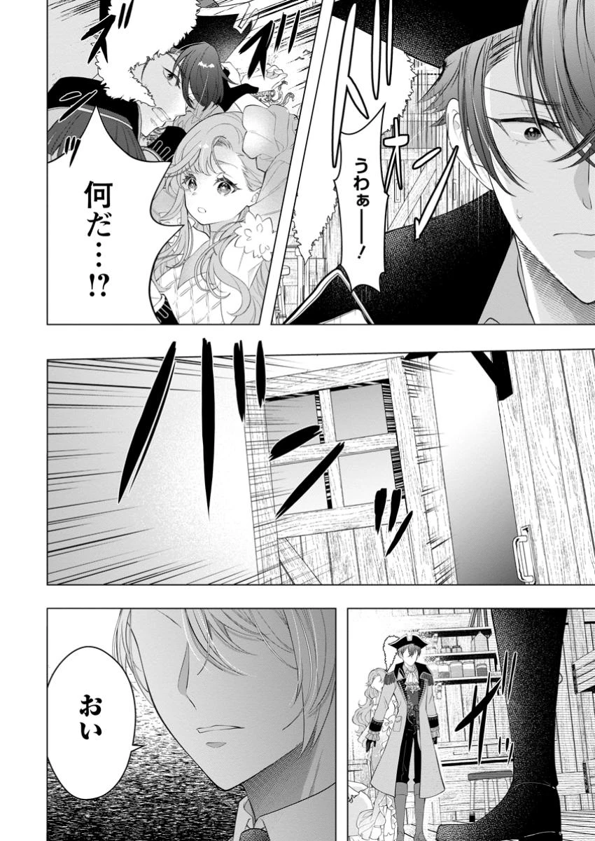 シンデレラの姉ですが、不本意ながら王子と結婚することになりました～身代わり王太子妃は離宮でスローライフを満喫する～ 第24話 - 8