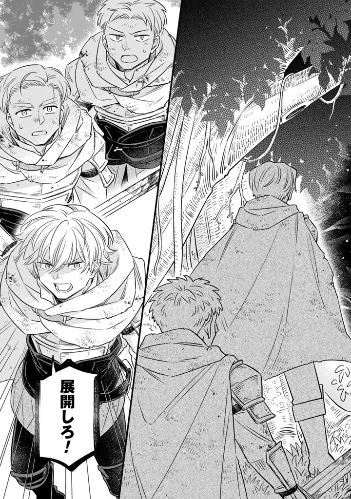 前世聖女だった私は薬師になりました 第16.1話 - 5