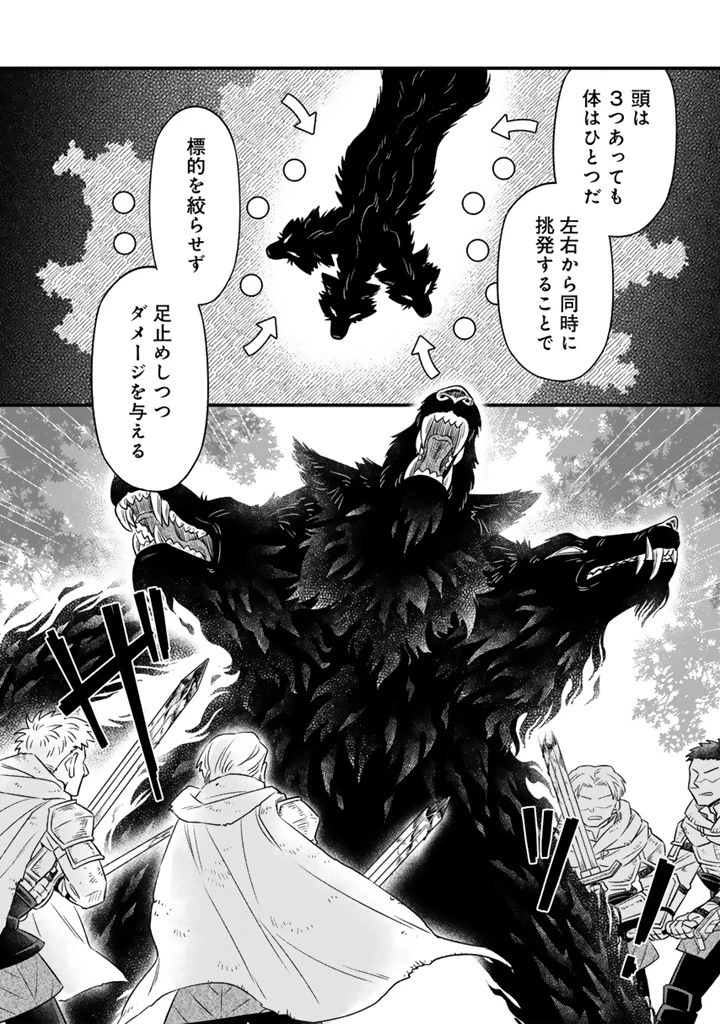 前世聖女だった私は薬師になりました 第16.1話 - 6