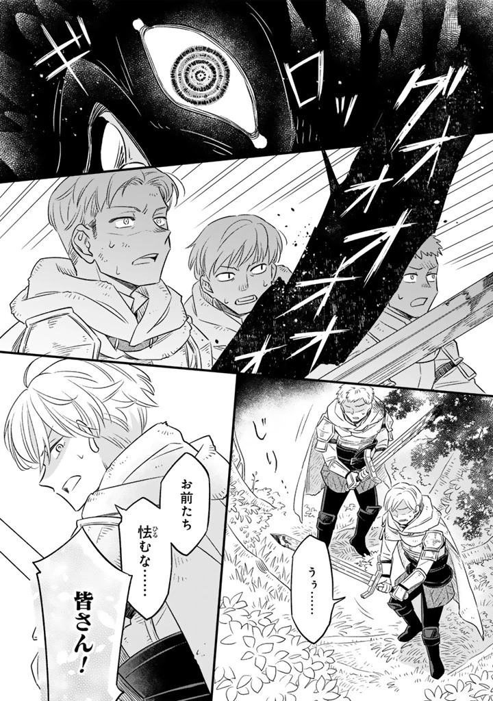 前世聖女だった私は薬師になりました 第16.1話 - 7