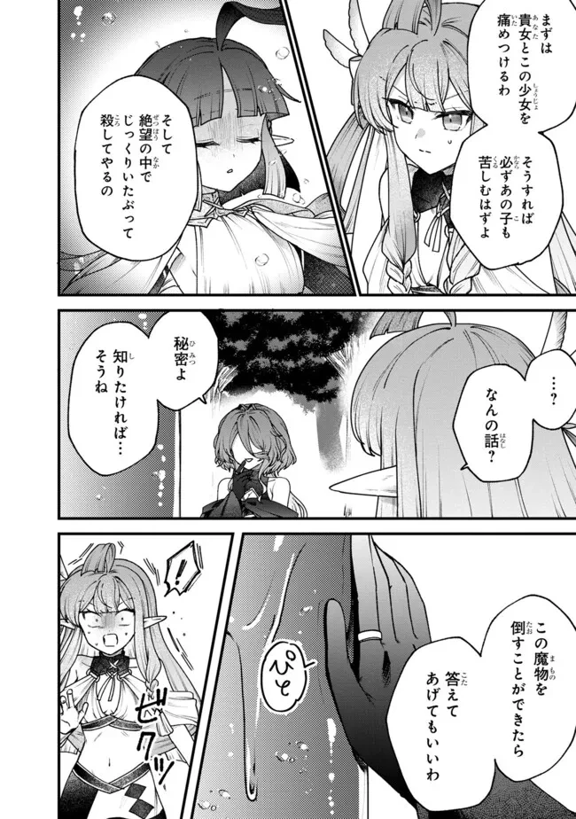 ステータス・オール∞（インフィニティ） ∞使いの最強能力者、異世界を自由気ままに暮らします！ 第56話 - 16