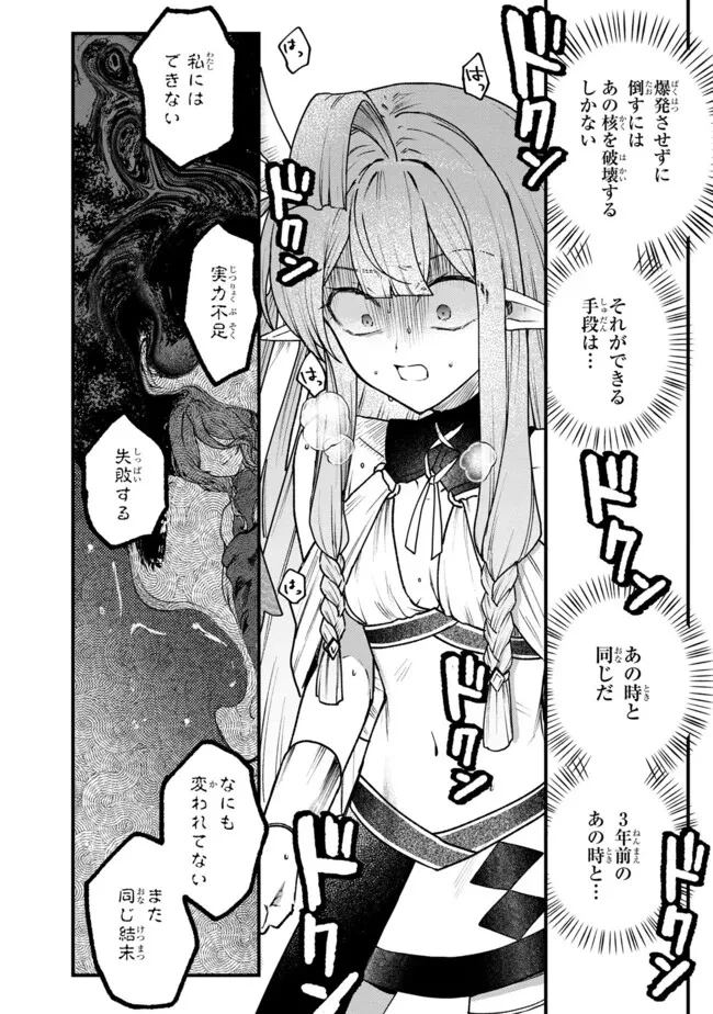 ステータス・オール∞（インフィニティ） ∞使いの最強能力者、異世界を自由気ままに暮らします！ 第56話 - 18