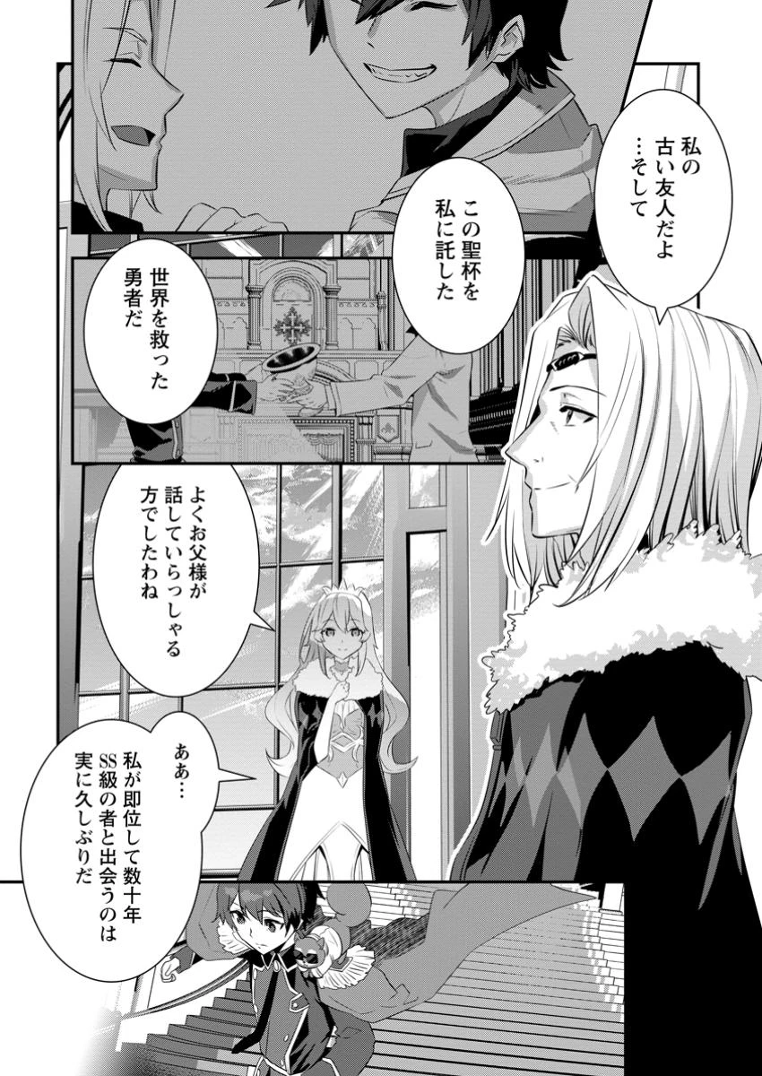 S級パーティーから追放された狩人、実は世界最強 ～射程9999の男、帝国の狙撃手として無双する～ 第10.2話 - 9