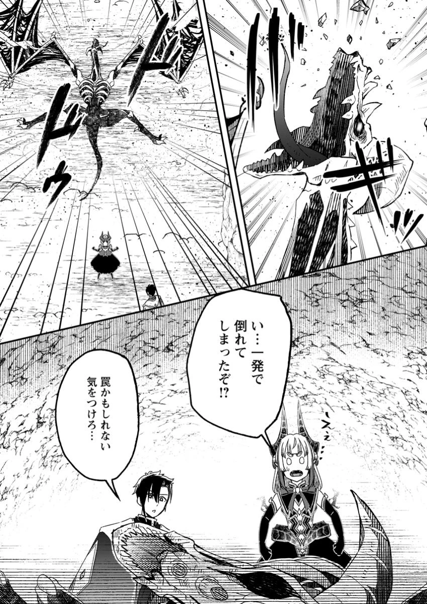 勇者パーティーを追放されたので、魔王を取り返しがつかないほど強く育ててみた 第18.3話 - 3