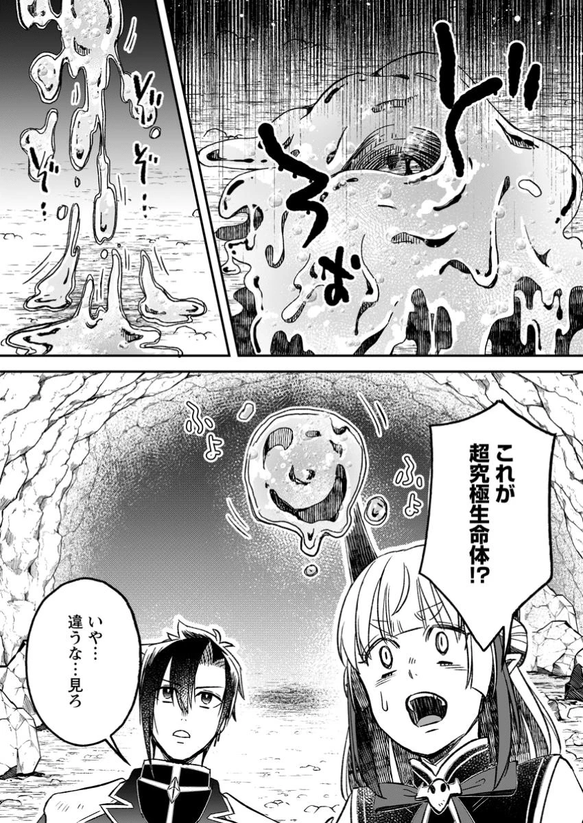 勇者パーティーを追放されたので、魔王を取り返しがつかないほど強く育ててみた 第18.3話 - 5