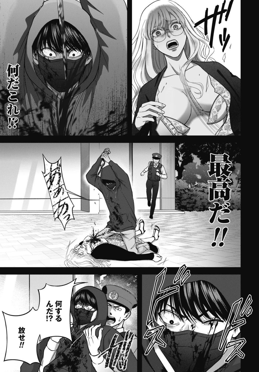 堕天使のカルテ 第2話 - 13