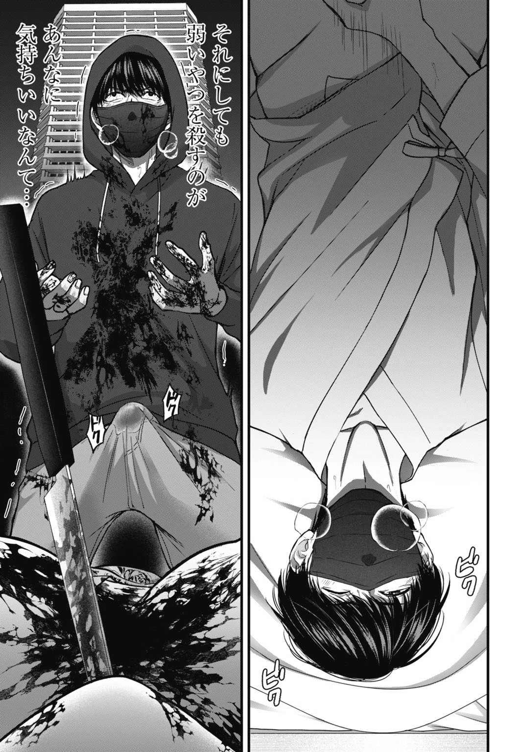 堕天使のカルテ 第2話 - 17