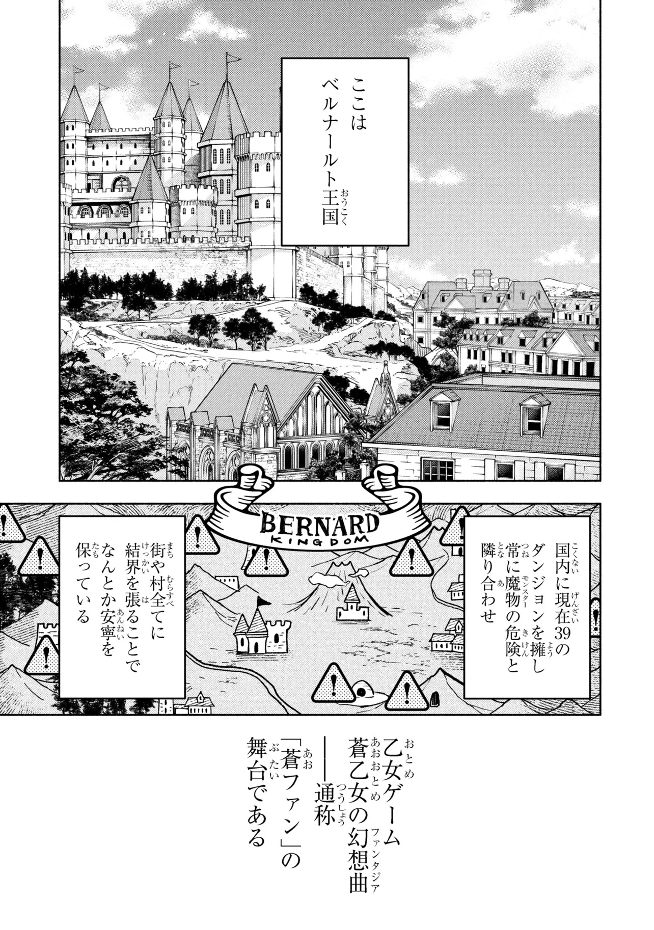 俺の愛娘は悪役令嬢 第1話 - 5