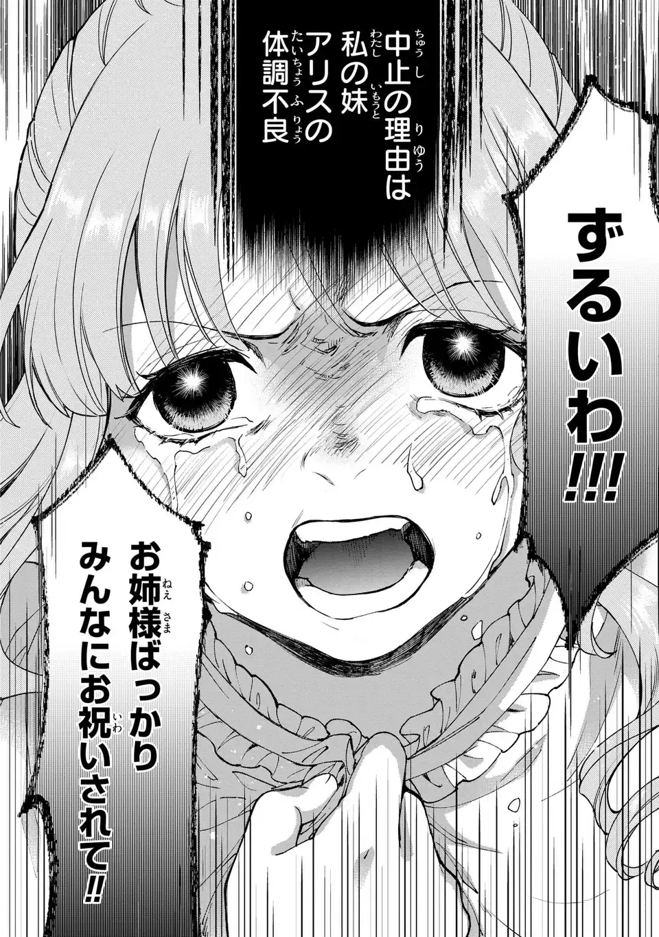 梟と番様 第1話 - 12