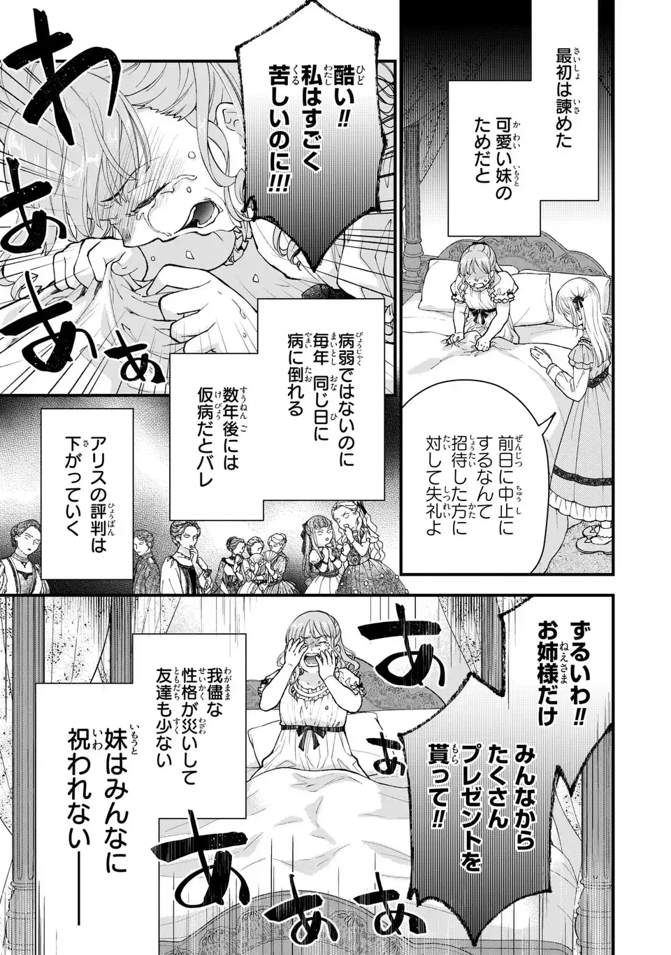 梟と番様 第1話 - 13