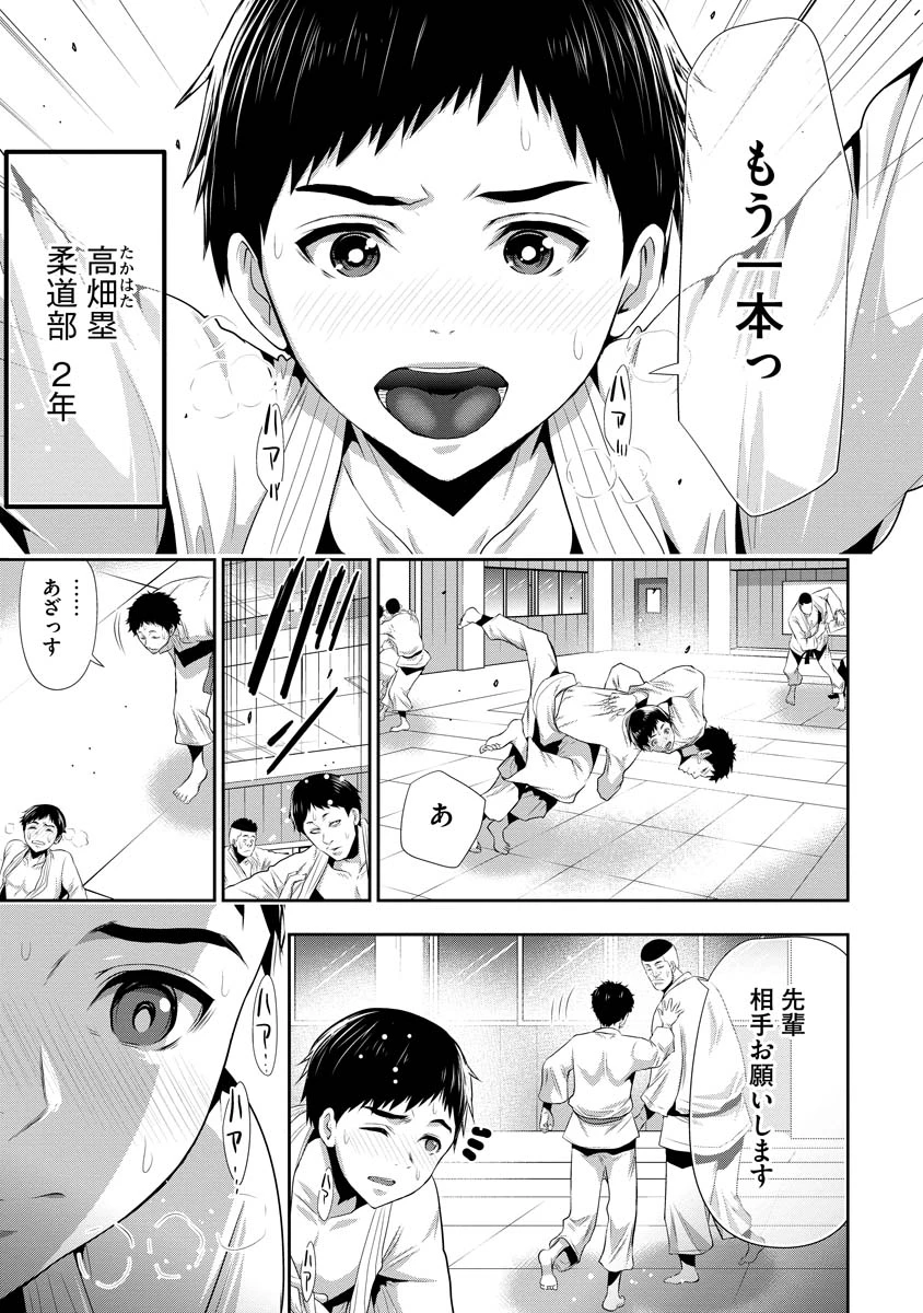 オサナナジミとカノジョと 第1話 - 7