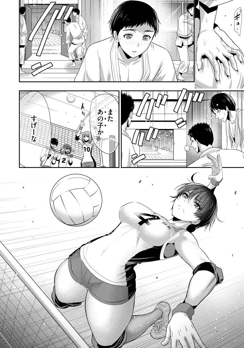 オサナナジミとカノジョと 第1話 - 8