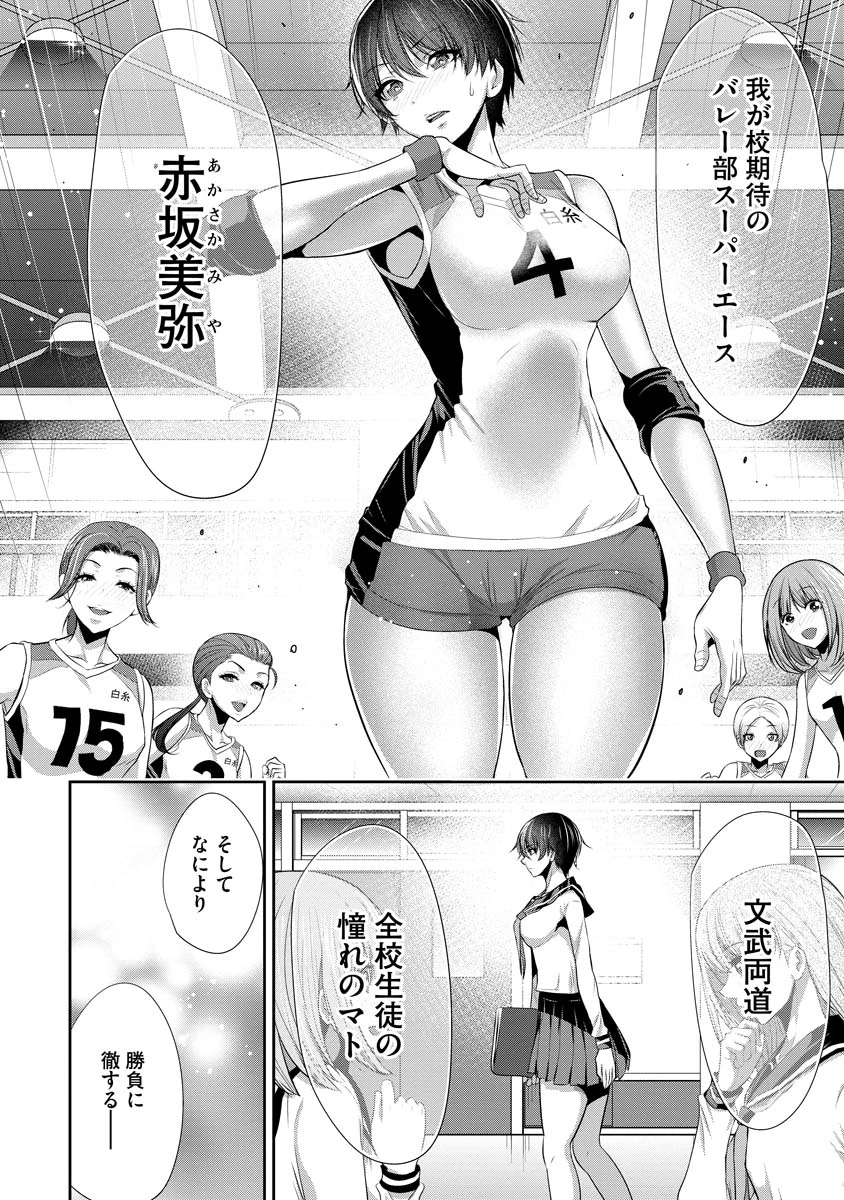 オサナナジミとカノジョと 第1話 - 10