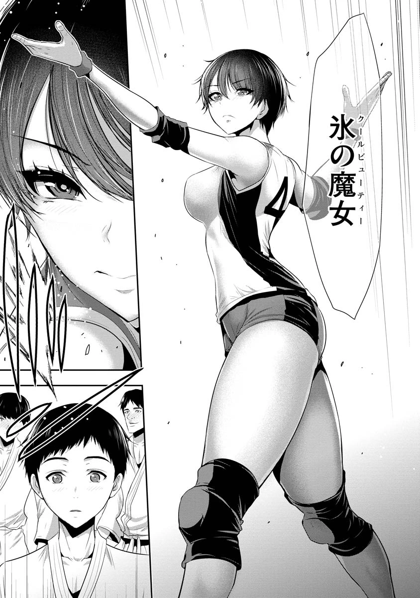 オサナナジミとカノジョと 第1話 - 11