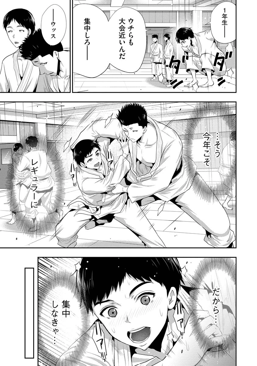 オサナナジミとカノジョと 第1話 - 13