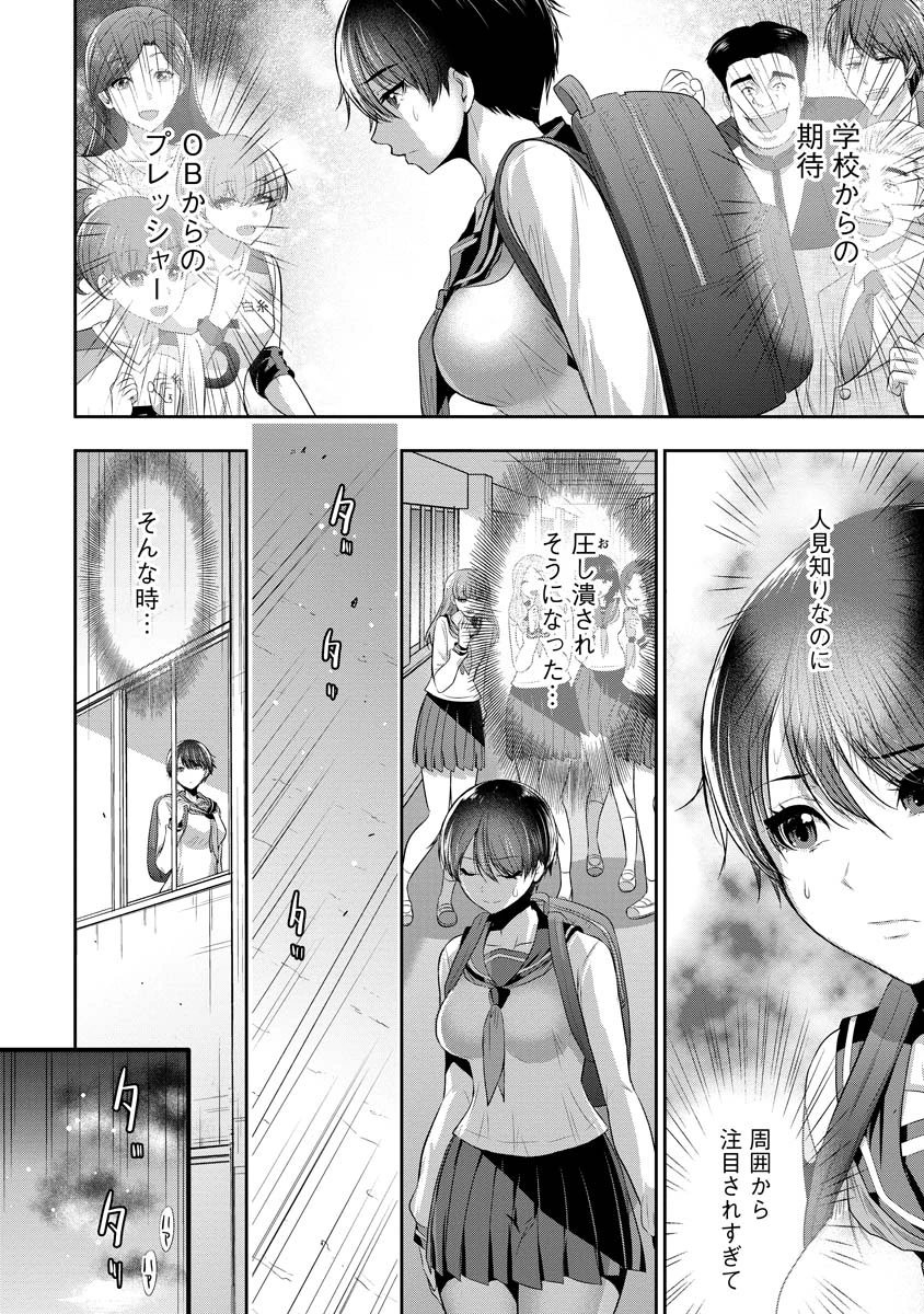 オサナナジミとカノジョと 第1話 - 20