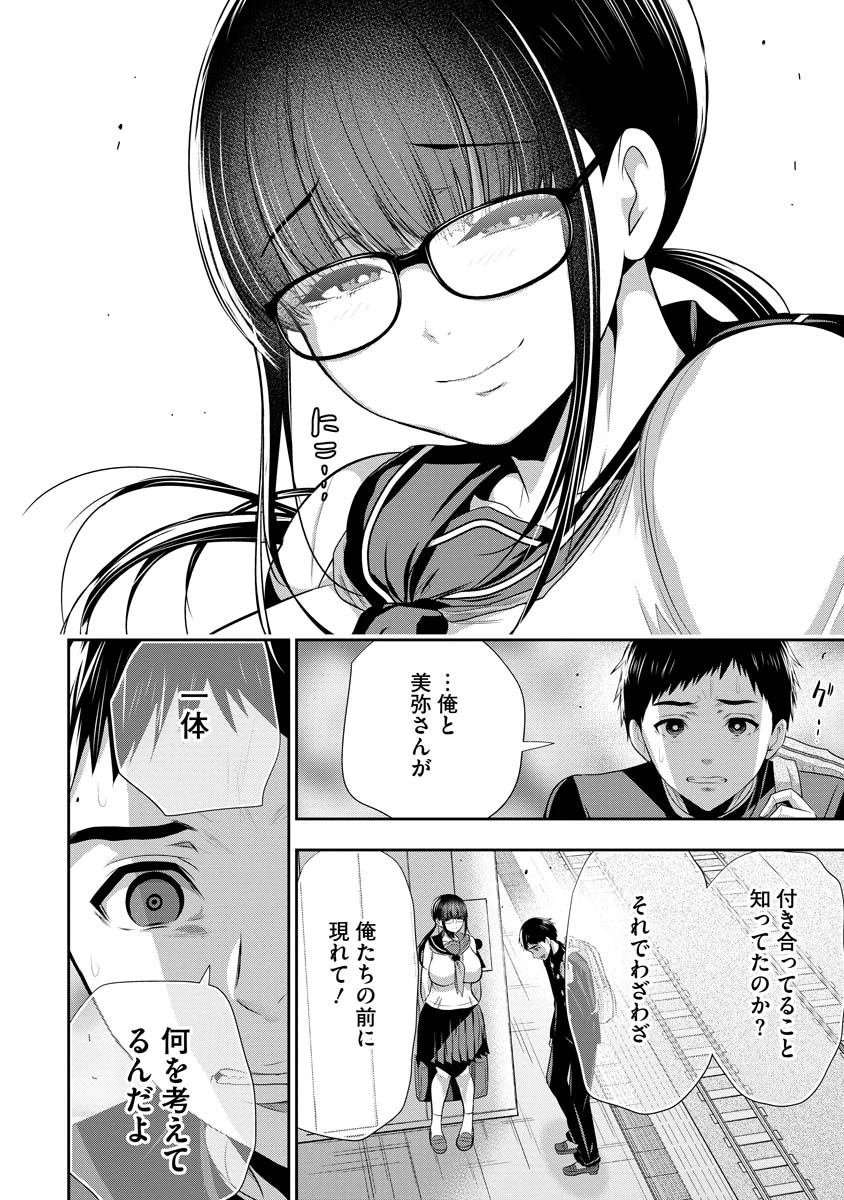 オサナナジミとカノジョと 第1話 - 32