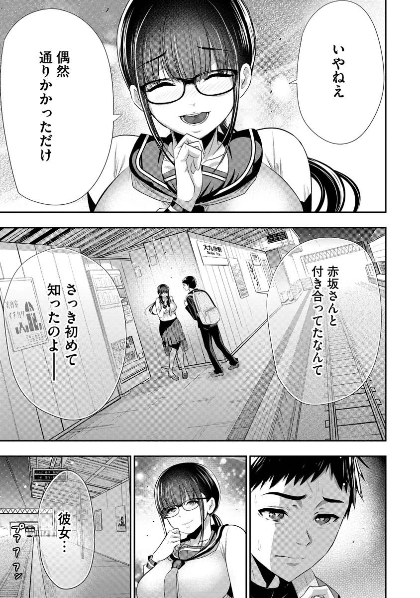 オサナナジミとカノジョと 第1話 - 33