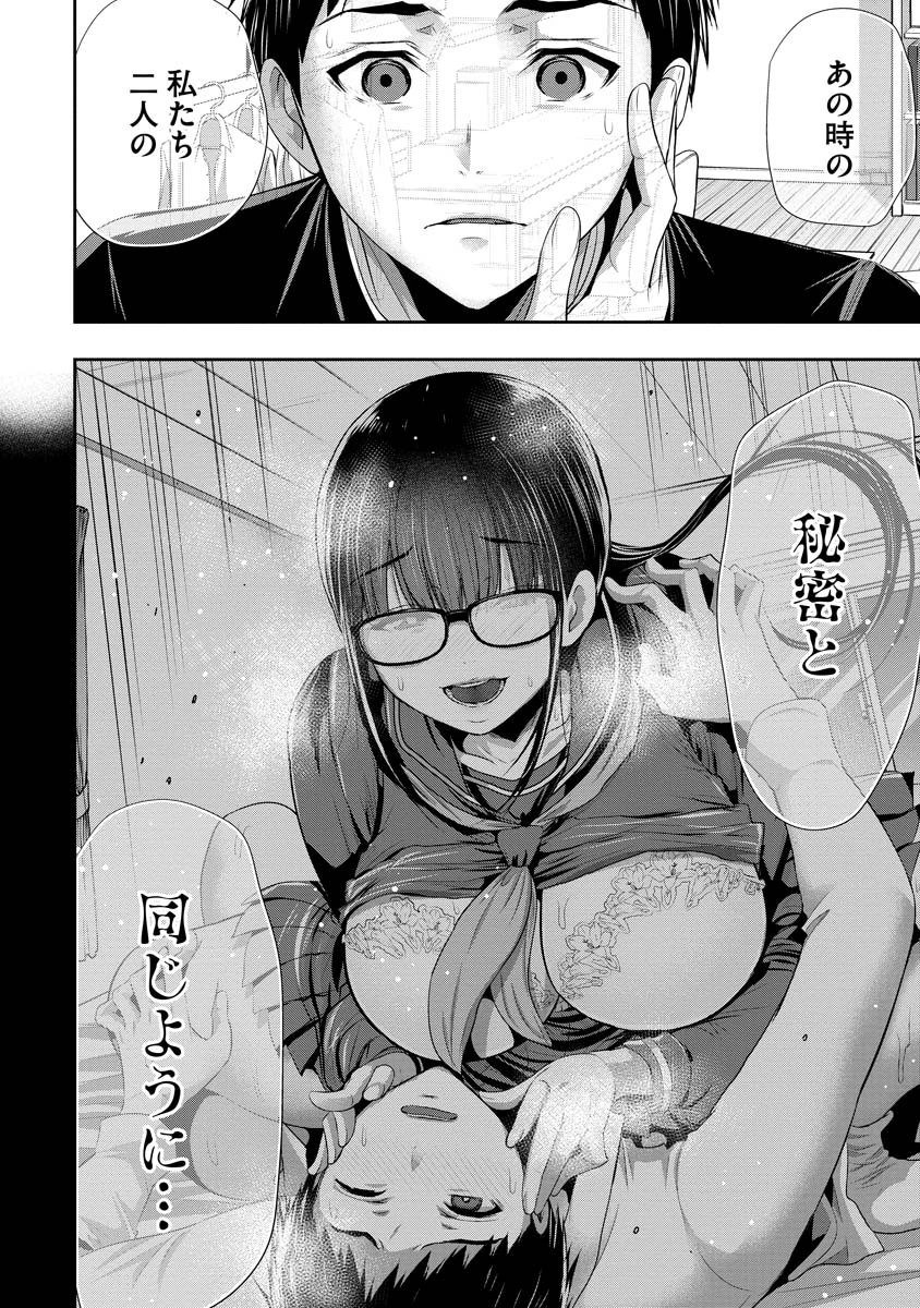 オサナナジミとカノジョと 第1話 - 36