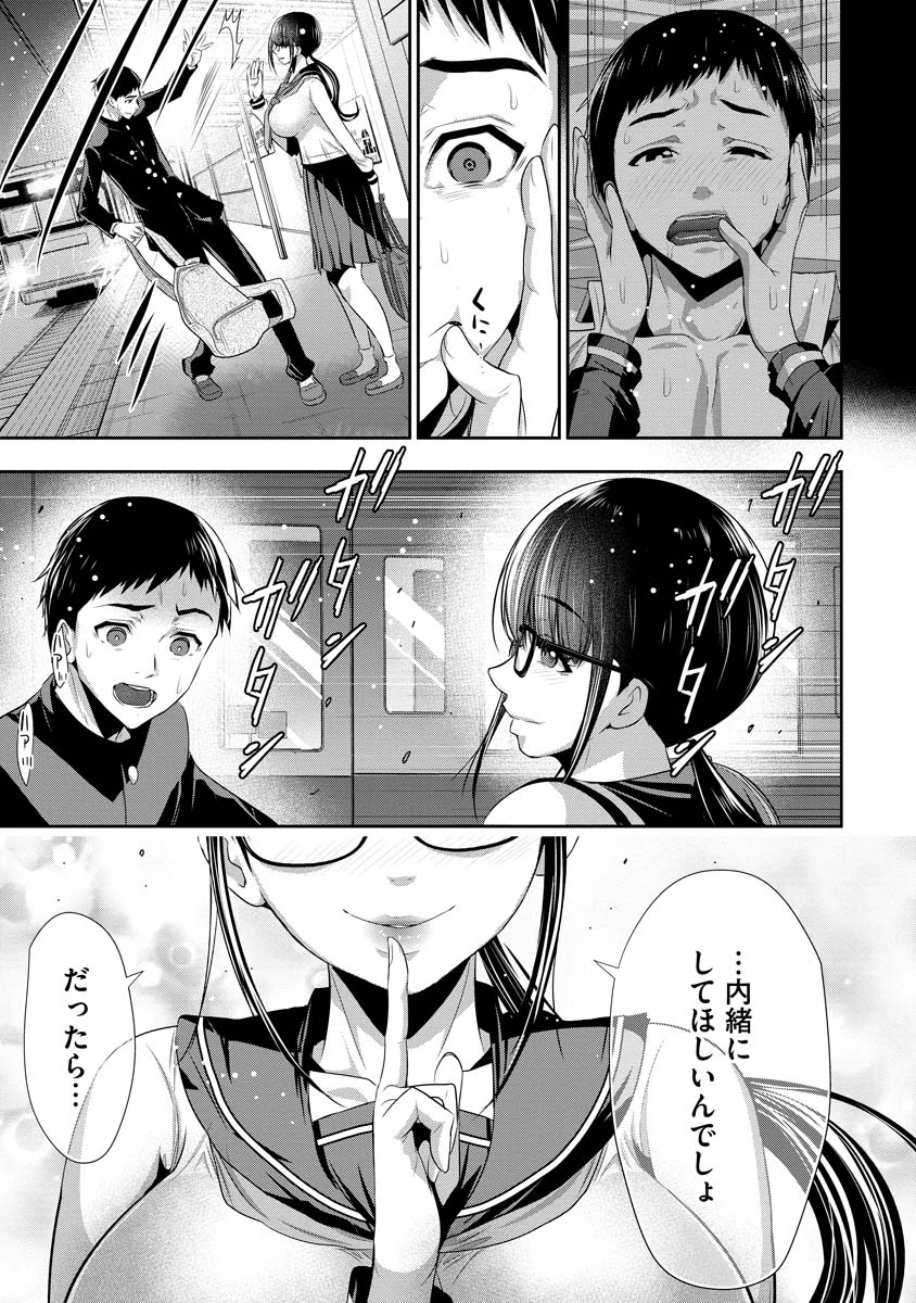 オサナナジミとカノジョと 第1話 - 37