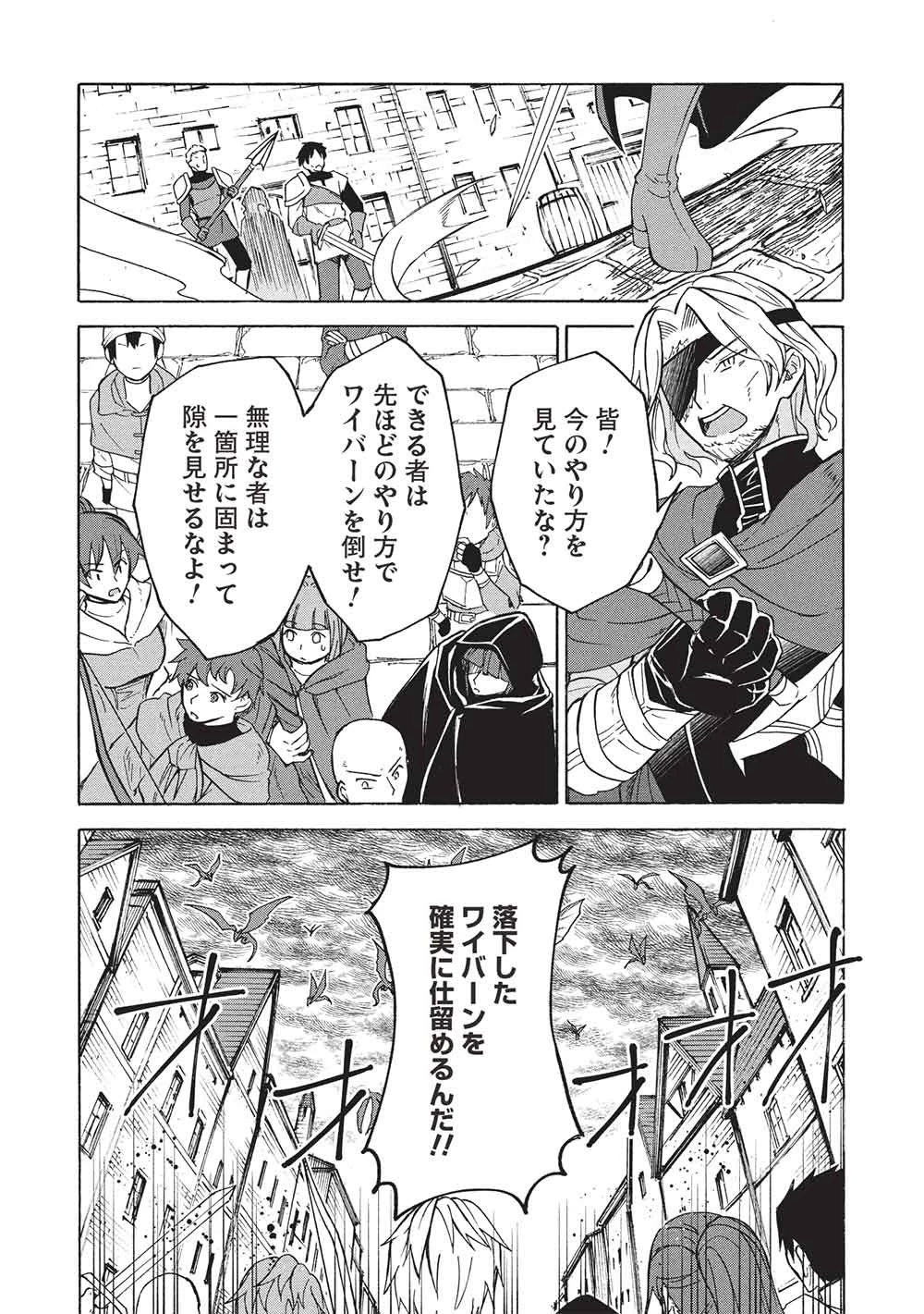 能あるオーガは角を隠す 第10.2話 - 4