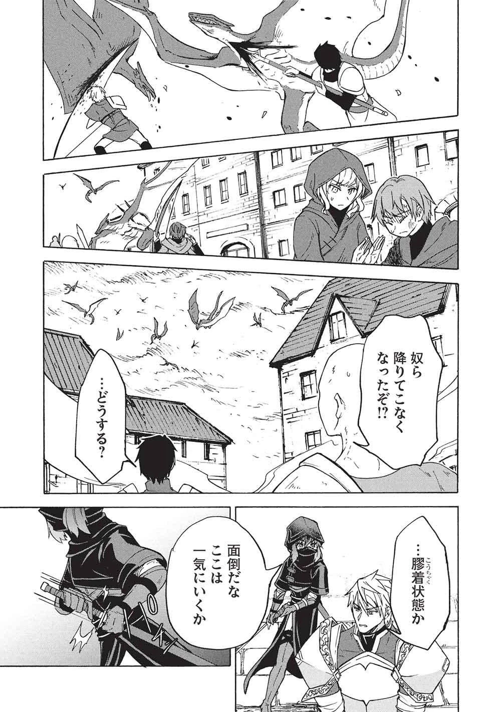 能あるオーガは角を隠す 第10.2話 - 5