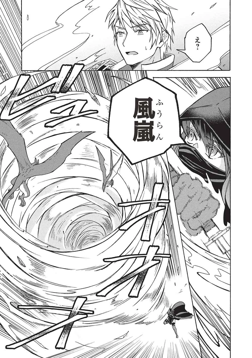 能あるオーガは角を隠す 第10.2話 - 7