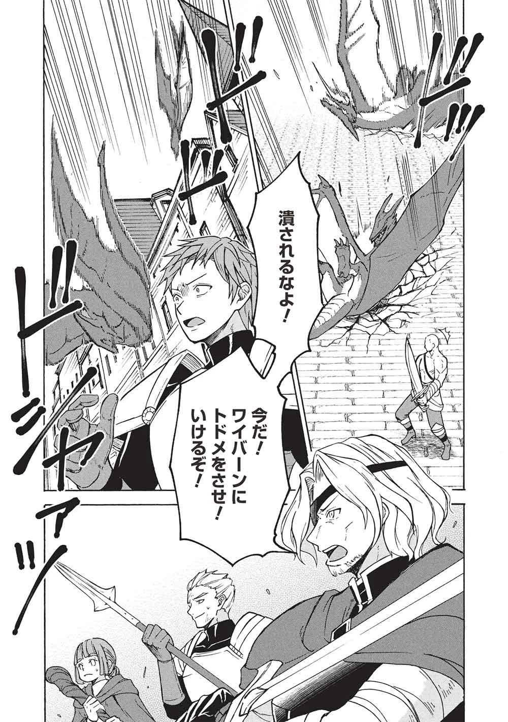 能あるオーガは角を隠す 第10.2話 - 9