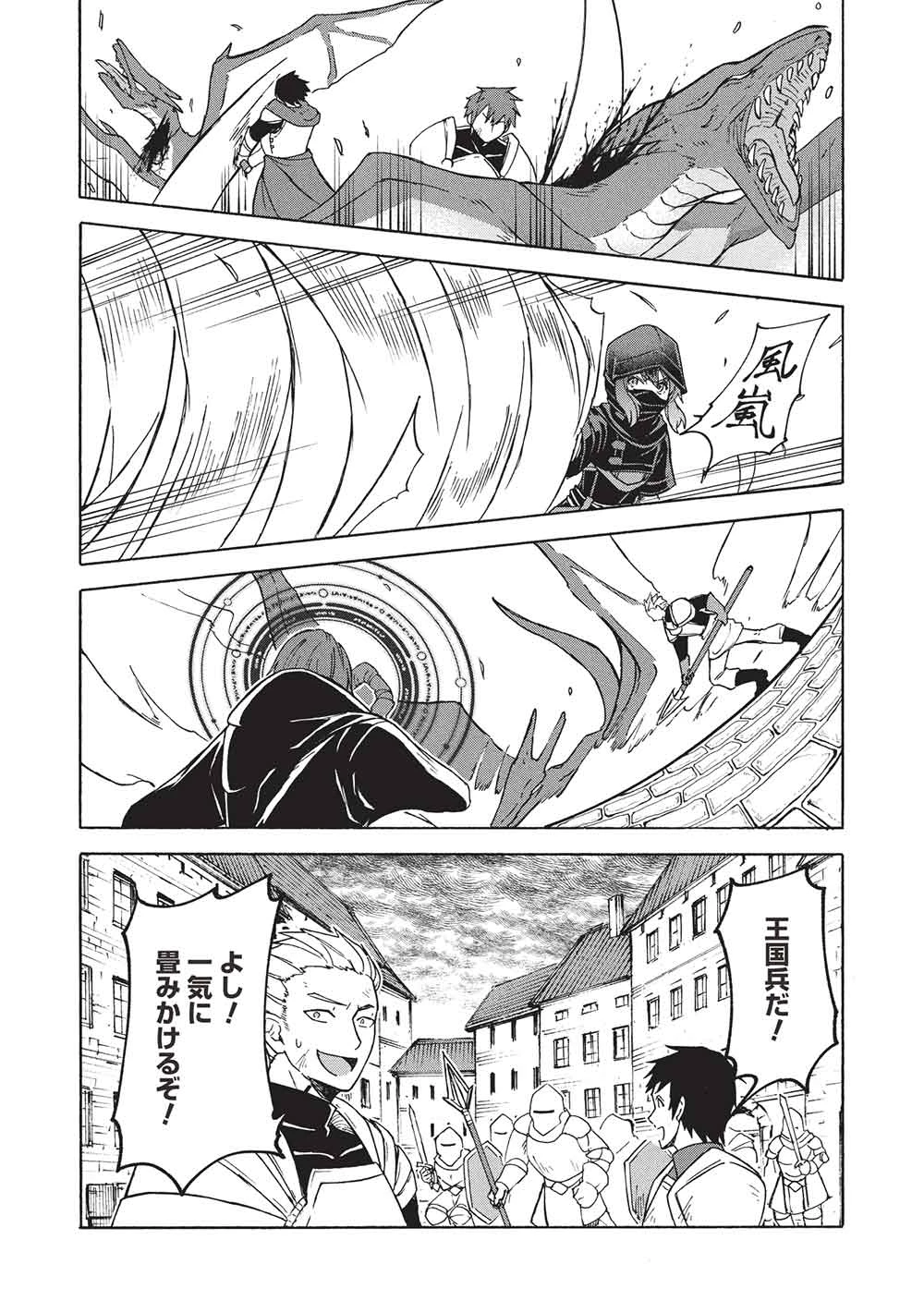 能あるオーガは角を隠す 第10.2話 - 10