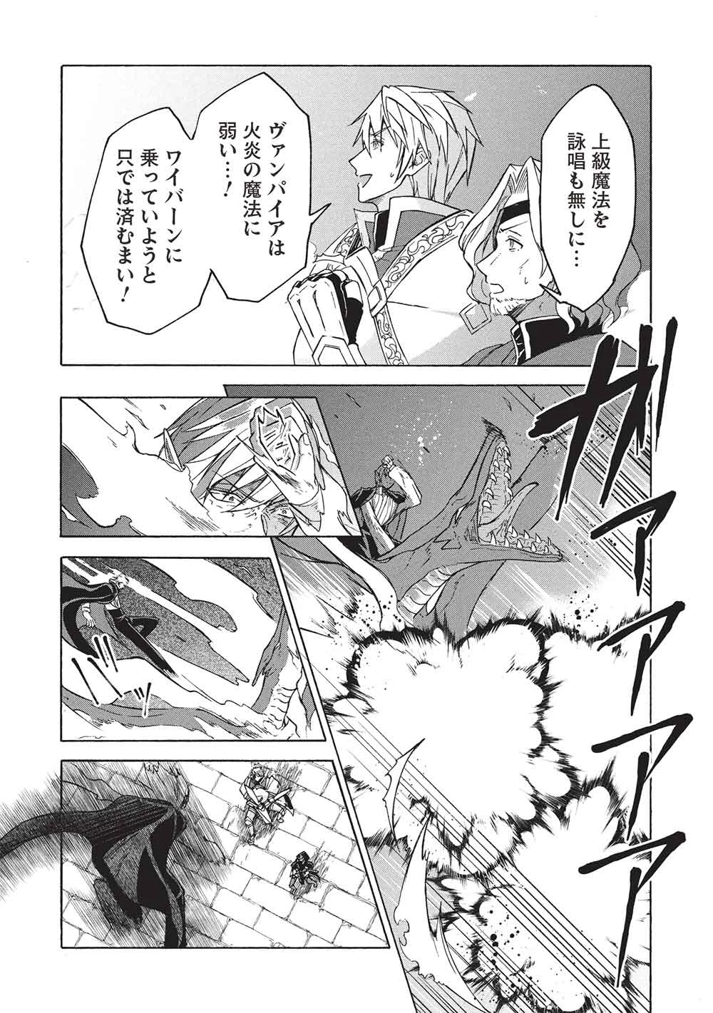 能あるオーガは角を隠す 第10.2話 - 14