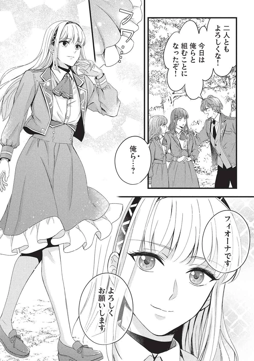 グランアヴェール～お守りの魔導師はラスボスお兄様を救いたい～ 第23話 - 6