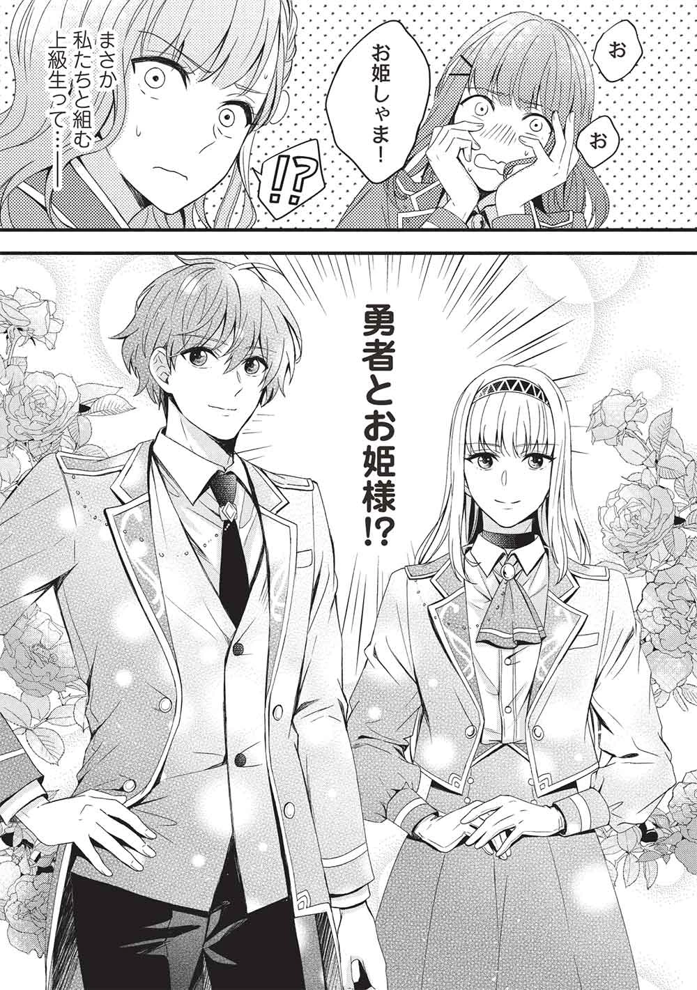 グランアヴェール～お守りの魔導師はラスボスお兄様を救いたい～ 第23話 - 7