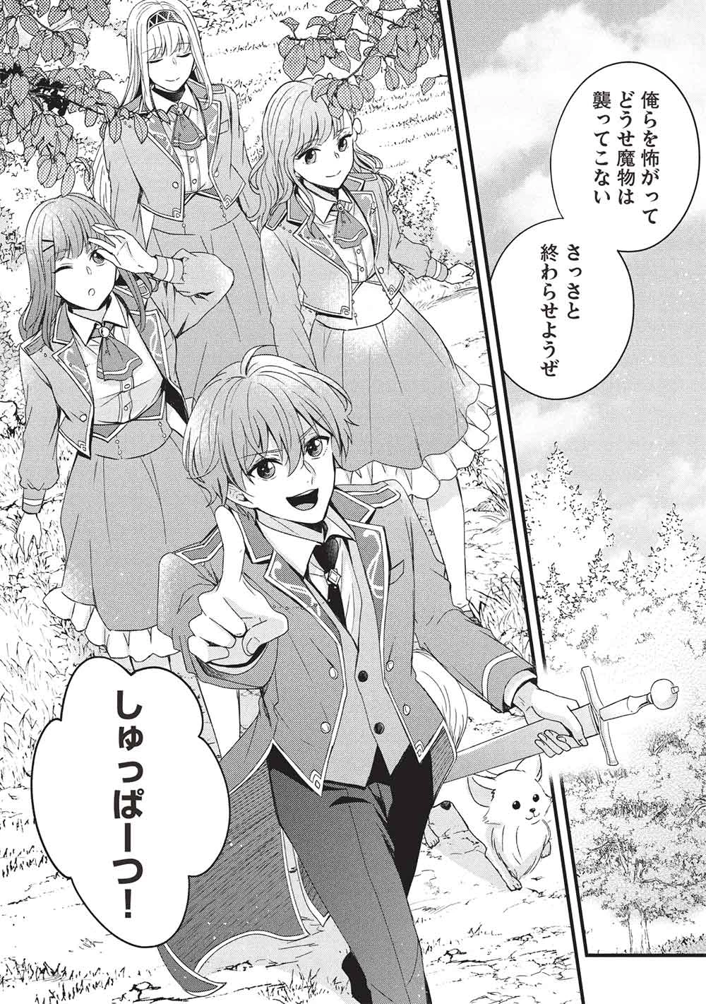 グランアヴェール～お守りの魔導師はラスボスお兄様を救いたい～ 第23話 - 12