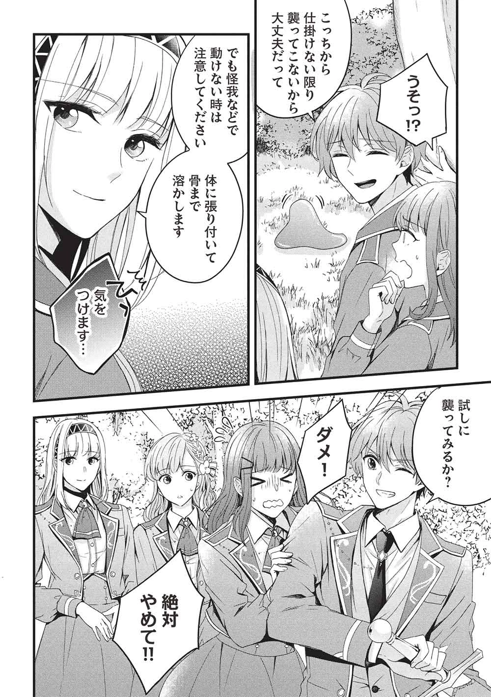 グランアヴェール～お守りの魔導師はラスボスお兄様を救いたい～ 第23話 - 14