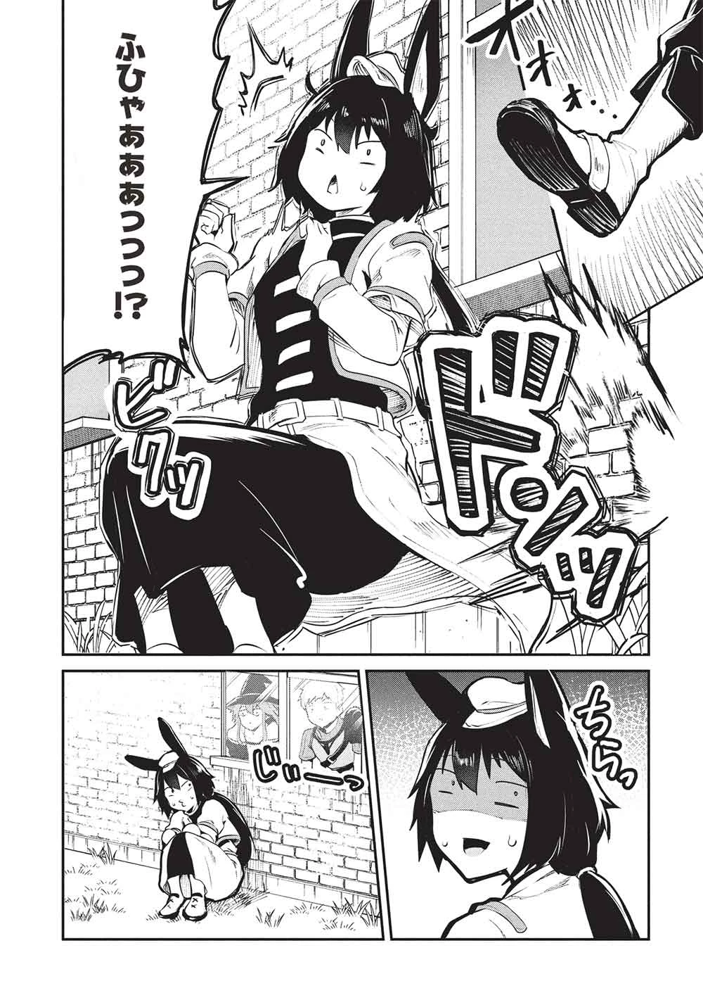 いつでも自宅に帰れる俺は、異世界で行商人をはじめました 第57話 - 14