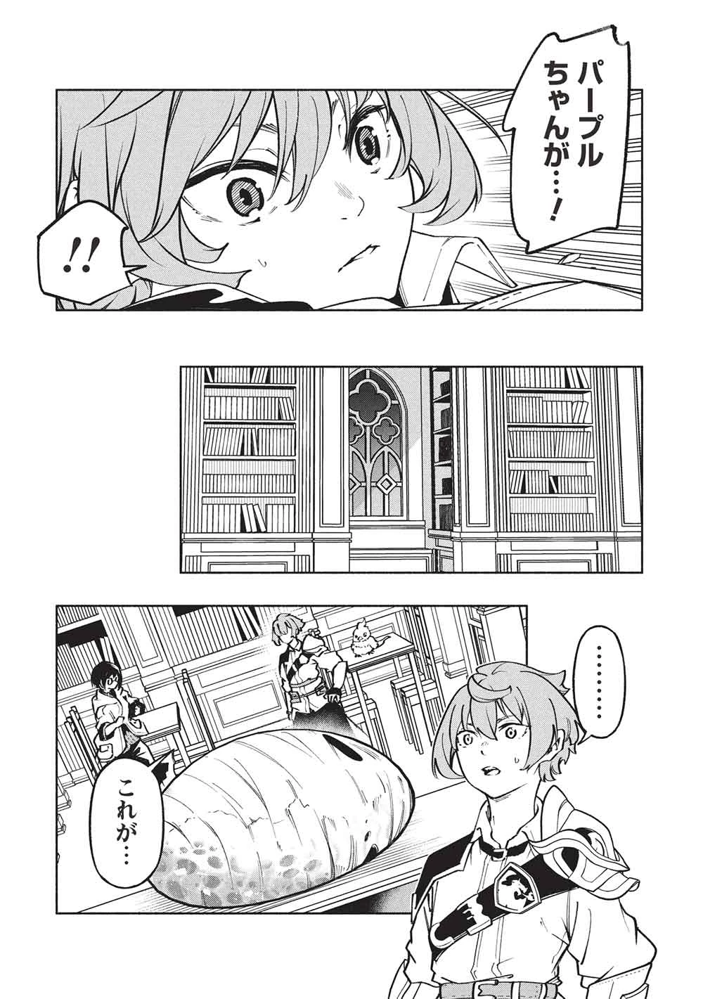 女神から『孵化』のスキルを授かった俺が、なぜか幻獣や神獣を従える最強テイマーになるまで 第15話 - 9