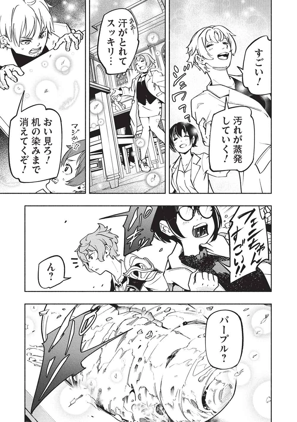 女神から『孵化』のスキルを授かった俺が、なぜか幻獣や神獣を従える最強テイマーになるまで 第15話 - 17