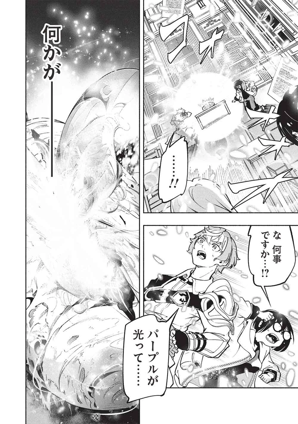 女神から『孵化』のスキルを授かった俺が、なぜか幻獣や神獣を従える最強テイマーになるまで 第15話 - 18