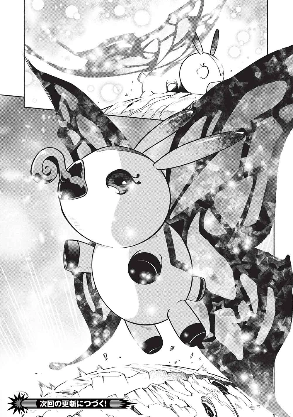 女神から『孵化』のスキルを授かった俺が、なぜか幻獣や神獣を従える最強テイマーになるまで 第15話 - 19