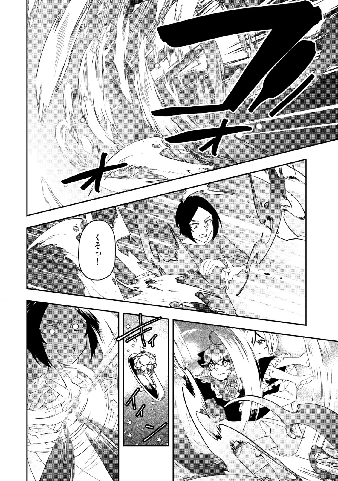 追放令嬢ヴィヴィの奮闘記 ～幼女になった最強魔導師、氷の公爵に拾われる～ 第4話 - 10